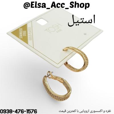 گوشواره استیل با روکش طلا کار شده با نگین های اتمی
