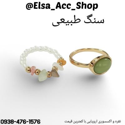 پک دو عددی انگشتر، کار شده با سنگ های طبیعی و مروارید ،دارای خواص عالی