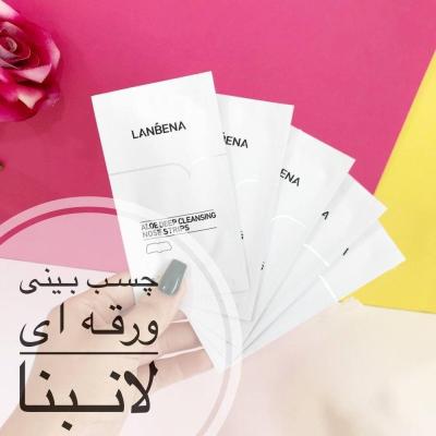 چسب بینی ضدجوش سرسیاه لانبنا