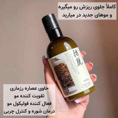 شامپو ضد ریزش مو رزماری بیواکوا اورجینال