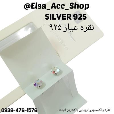 گوشواره نقره عیار 925 نگین درشت ، ساخت کشور تایلند