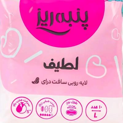 نوار بهداشتی پنبه‌ریز مدل بالدار سایز بزرگ مسافرتی(Large) - بسته 10 عدد
