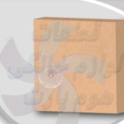 پروانه پنکه واتسون  5پر جنس درجه یک و با کیفیت ترین می باشد
