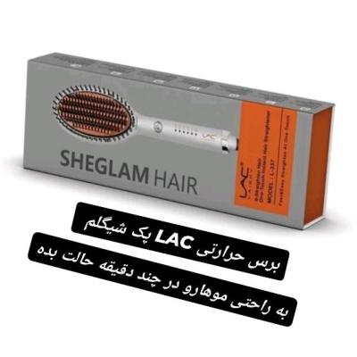 برس حرارتی شیگلم مدل L-337