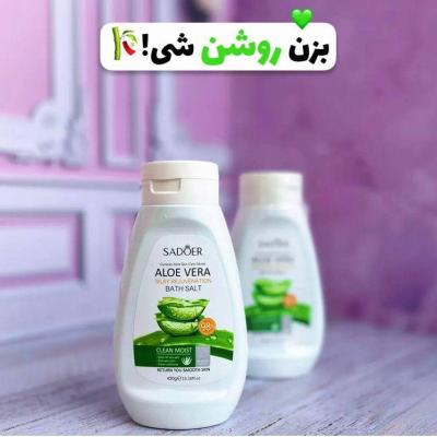 نمک بدن آلوئه ورا