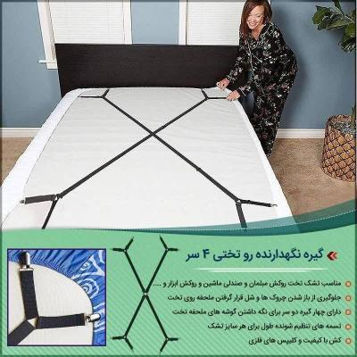 نگهدارنده رو تختی 2 عددی