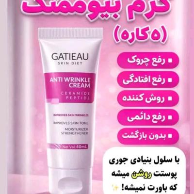 کرم بوتاکس ضد چروک 5کاره گاتیو