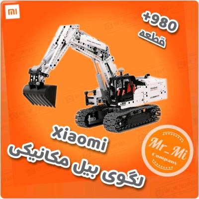 لگوی بیل مکانیکی شیائومی xiaomi onebot engineering excavator GCWJJ0