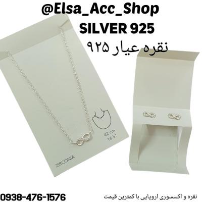 نیم ست گردنبند و گوشواره نقره عیار 925 مدل بی نهایت ،بسیار ظریف و زیبا