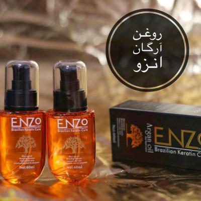 روغن ارگان انزو