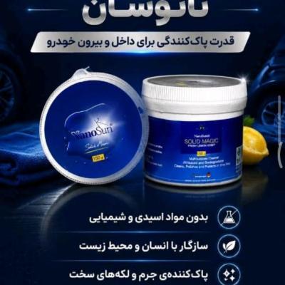 دراکلین، سالید مجیک و چربی زدا نانو
