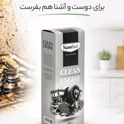 موتور شور(چربی زدا)
