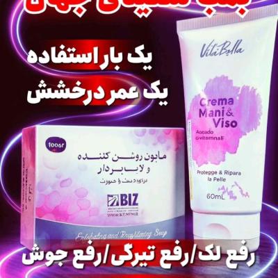 صابون روشن کننده و لایه بردار اگزونیک+کرم ویتامینE