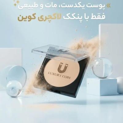 پنکک معروف اینستاگرامی