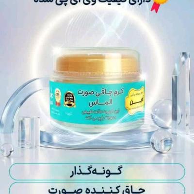 پکیج چاقی صورت آذین (با کیفیت vip)