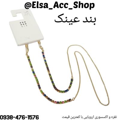 بند عینک طلایی نگین تنیسی رنگی ، بسیار زیبا و درخشان