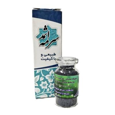 سرمه اثمد بانوی خاص