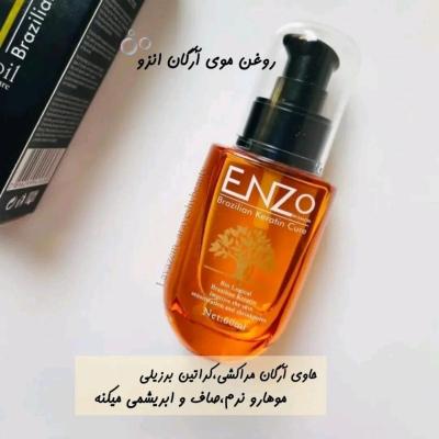 روغن موی ارگان انزو