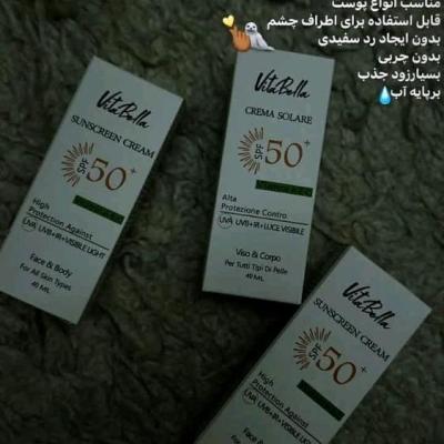 ضد آفتاب ایتالیایی بیرنگ
