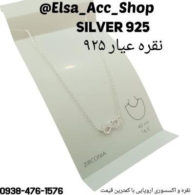 گردنبند نقره عیار 925 آویز بی نهایت کار شده با سنگ زیرکنیا