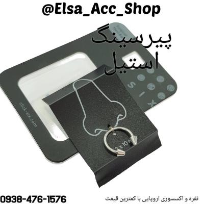 پیرسینگ بینی سپتوم جنس استیل جراحی ، دو سر پیچ ، بسیار زیبا و ترند