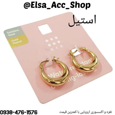گوشواره قفلی استیل با آبکاری طلا ، مناسب استفاده دائم روزانه