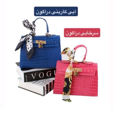 کیف زنانه شیک هرمس