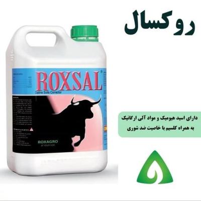 کود 5 لیتری روکسال اسپانیایی