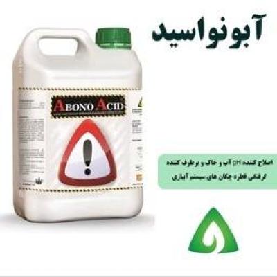 کود 5 لیتری آبونواسید اسپانیایی