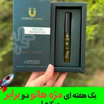 ریمیل پرپشت کننده مژه و ابرو