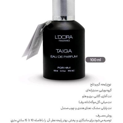 ادوپرفیوم مردانه مدل TAIGA لدورا فرگرنس 100 میلی‌لیتر