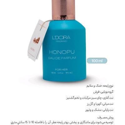 ادوپرفیوم زنانه مدل HONOPU لدورا فرگرنس 100 میلی‌لیتر