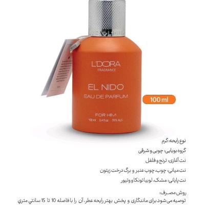 ادوپرفیوم مردانه مدل EL NIDO لدورا فرگرنس 100 میلی‌لیتر