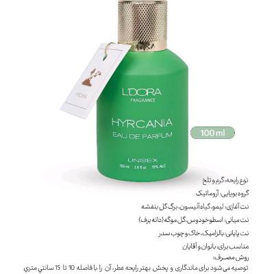 ادوپرفیوم مدل HYRCANIA لدورا فرگرنس 100 میلی‌لیتر