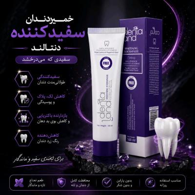 خمیردندان سفیدکننده دنتالند