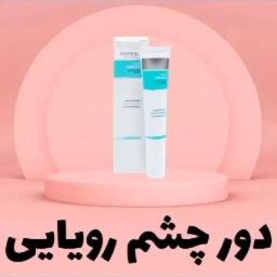 کرم دور چشم گاتیو