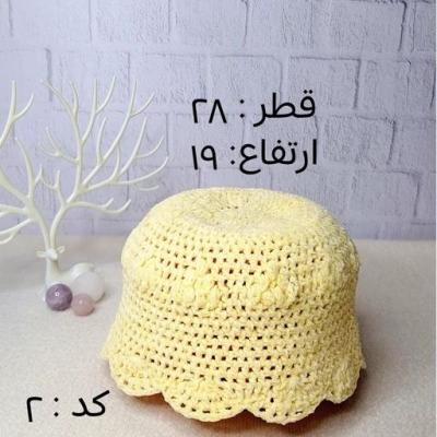 کلاه بافت زنانه
