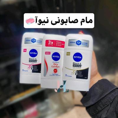 مام صابونی نیوآ NIVEA