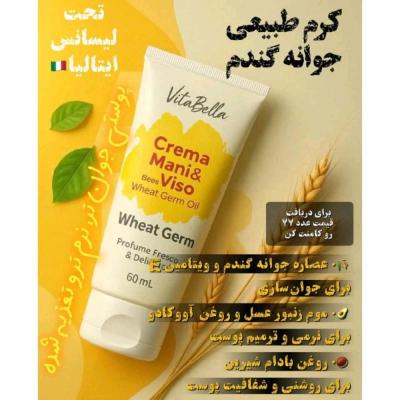 کرم موم زنبوروجوانه گندم