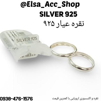 انگشتر حلقه ساده جنس نقره عیار 925 ، عیار حک شده داخل انگشتر
