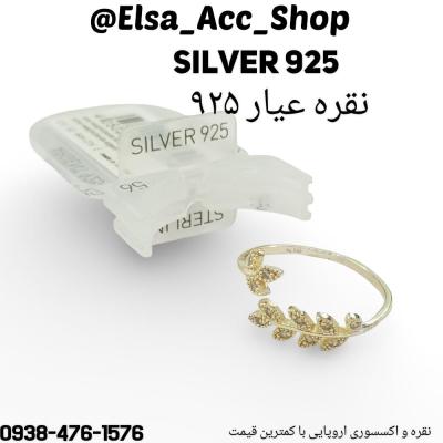 انگشتر نقره عیار 925 طرح گل گندم نگین دار ، عیار حک شده داخل انگشتر