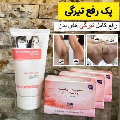 پک سفیدکننده و روشن کننده بدن رفع کامل تیرگی ها