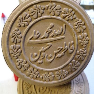 مهرنماز منقش وبزرگ( توضیحات مطالعه شود)