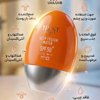 دیپ فیوژن واتر تراست اسمارت