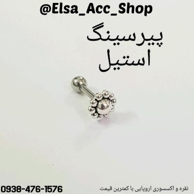 پیرسینگ گوش استیل جراحی طرح سیاه قلم ، پیچی ، ساخت کشور تایلند