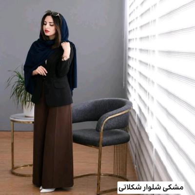 کت و شلوار راحله مازراتی