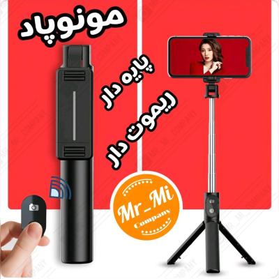 مونوپاد پایه دار با ریموت Selfie Stick P30