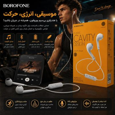هندزفری بلوتوث بروفون مدل BOROFONE BE22