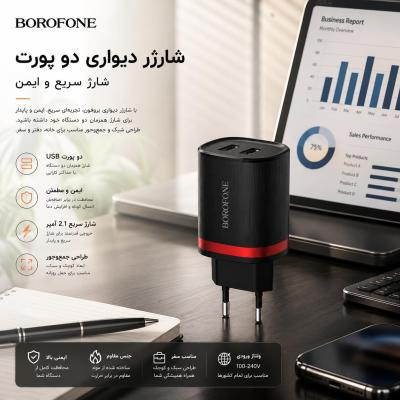 شارژر دیواری بروفون مدل BOROFONE BA7A