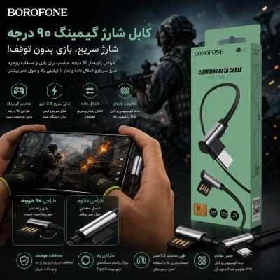 کابل شارژ گیمینگ USB به Type-C مدل BOROFONE BU5